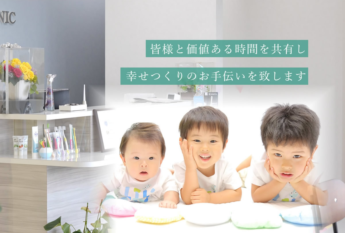 皆様と価値ある時間を共有し、幸せつくりのお手伝いを致します